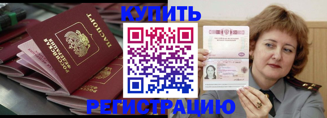 временная регистрация законно в Чаплыгине