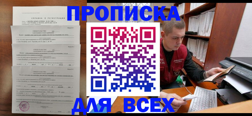 регистрация для школы в Чаплыгине