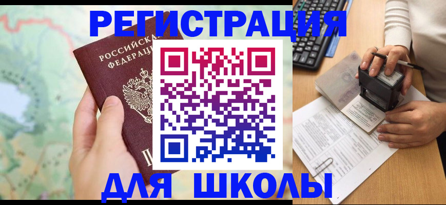 временная регистрация для всех в Чаплыгине