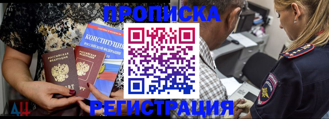 временная регистрация для школы в Чаплыгине