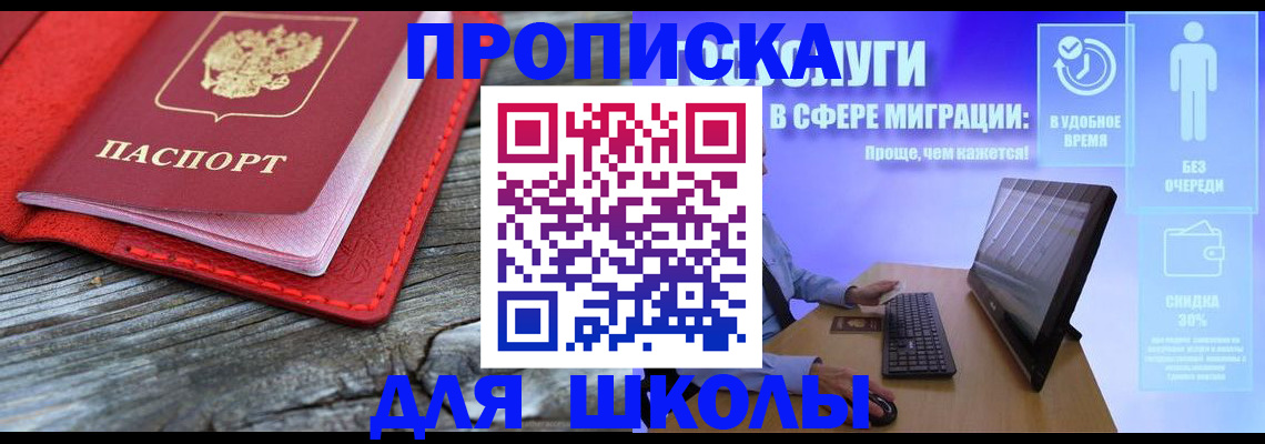 прописка законно в Чаплыгине